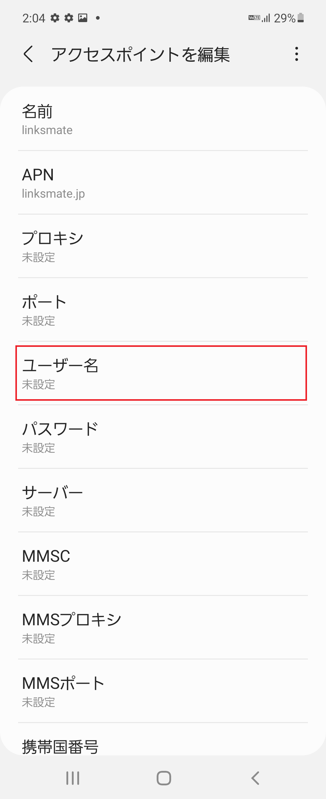 STEP11の設定画面